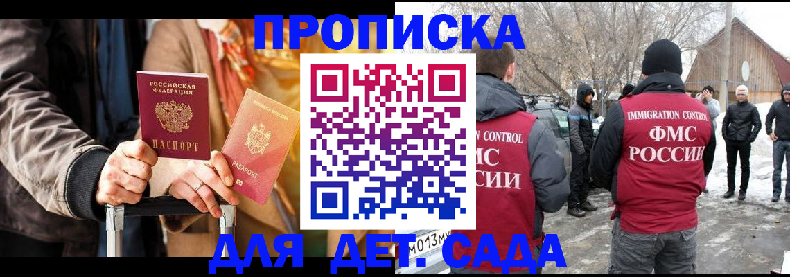 где прописаться в Мичуринске