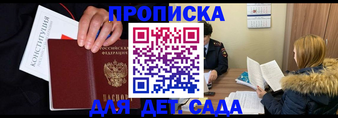 временная регистрация законно в Мичуринске