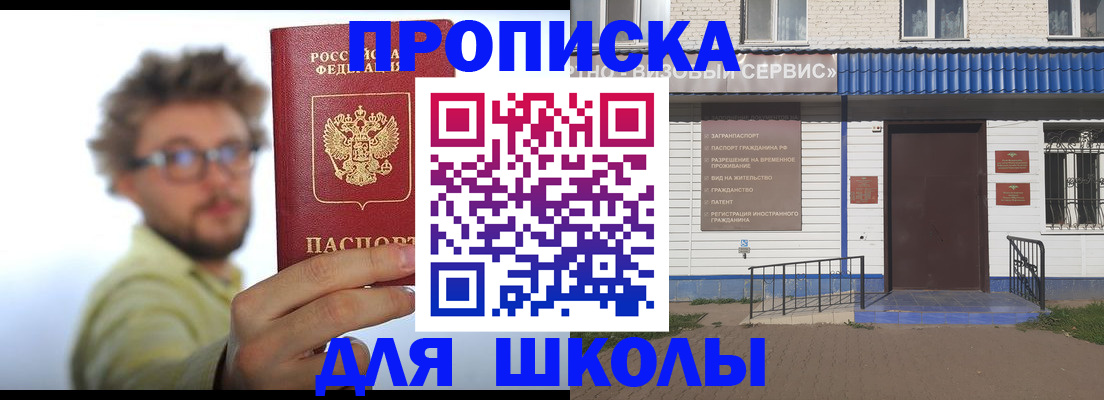 временная регистрация купить в Мичуринске