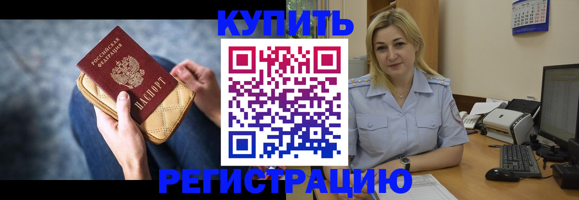 временная регистрация в квартире в Мичуринске