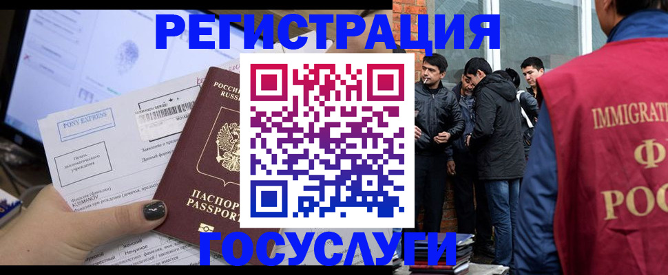 прописка штамп в Мичуринске