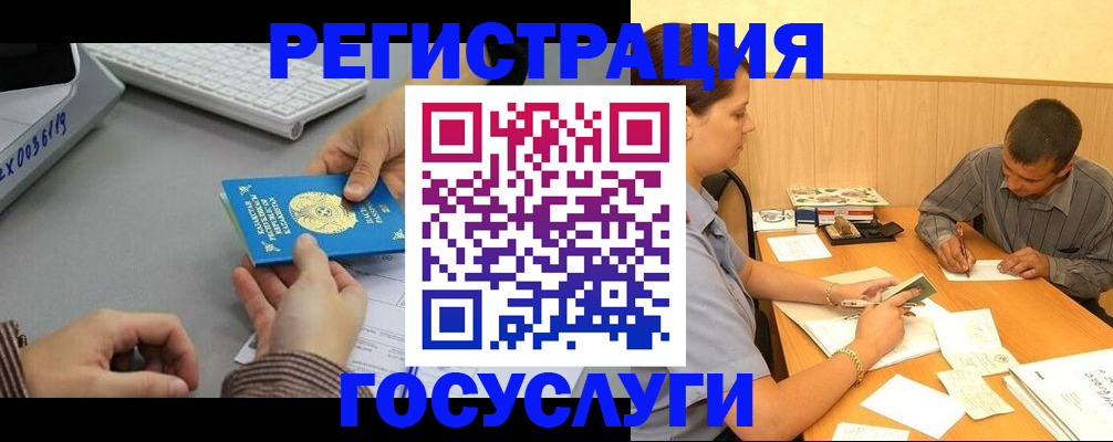 временная регистрация надежно в Мичуринске