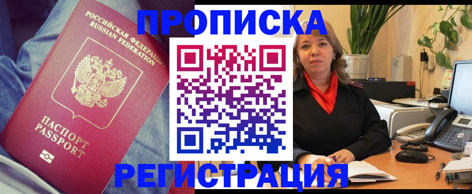 временная регистрация в Мичуринске