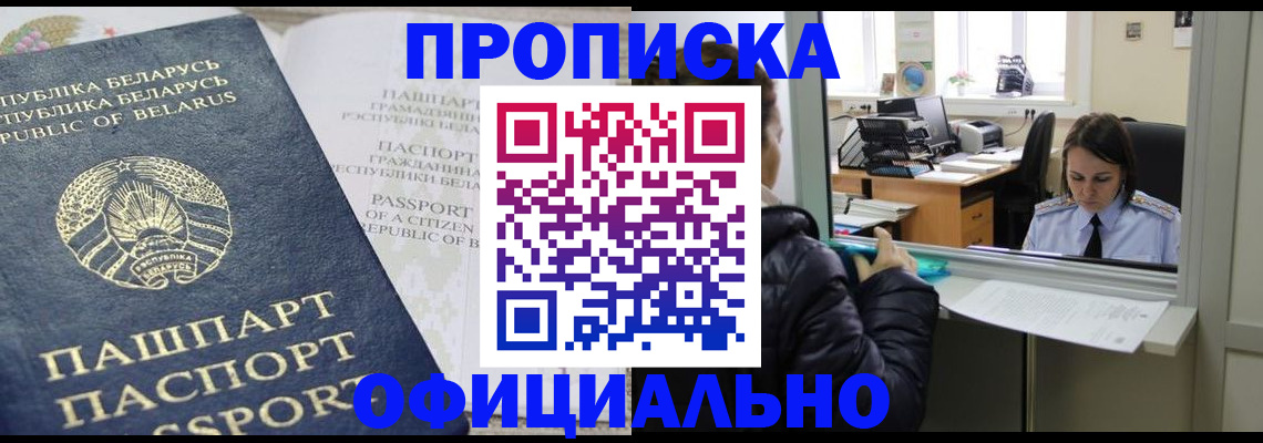 временная регистрация надежно в Мичуринске